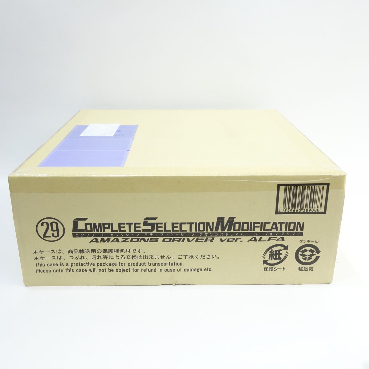 068s 【輸送未開封】COMPLETE SELECTION MODIFICATION CSM アマゾンズ