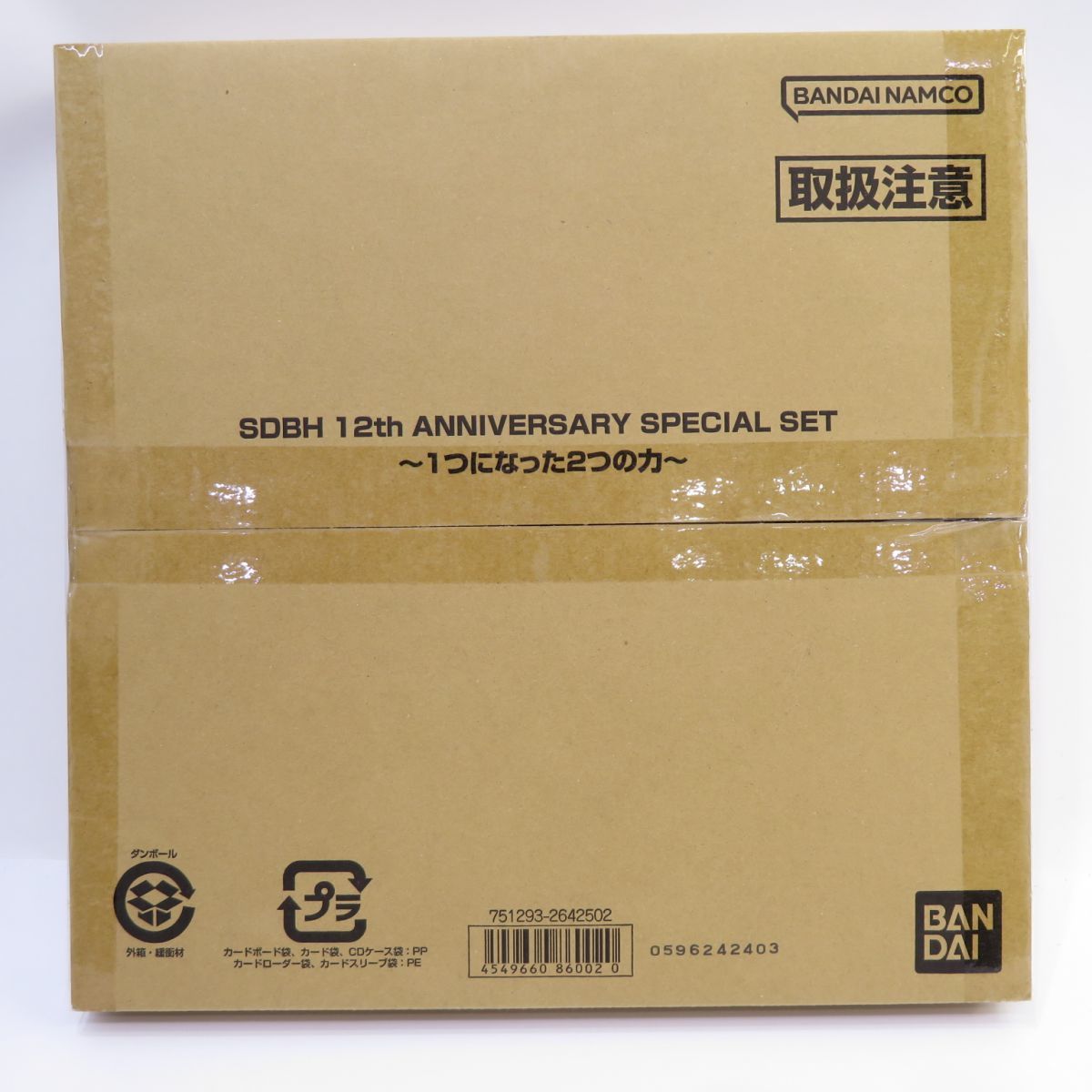 081 【輸送箱未開封】BANDAI バンダイ SDBH 12th ANNIVERSARY SPECIAL