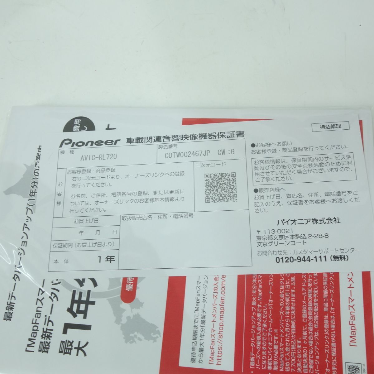 119【未使用】Pioneer/パイオニア カロッツェリア 楽ナビ AVIC-RL720