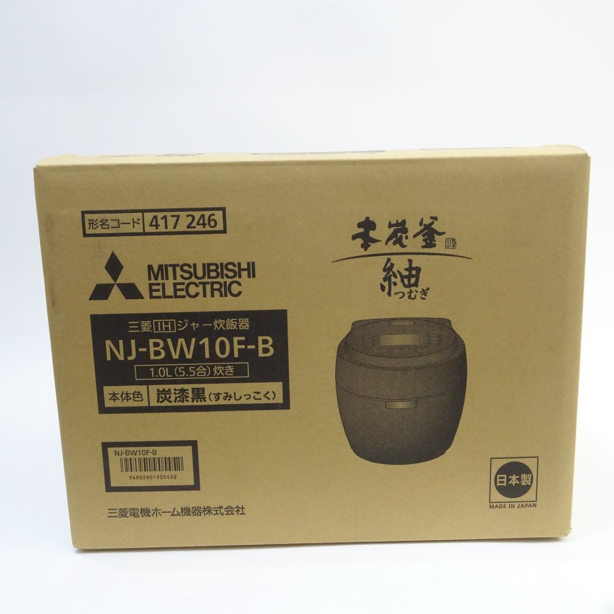 106【未開封】三菱電機 IHジャー炊飯器 本炭釜 紬 5.5合 炭漆黒 NJ