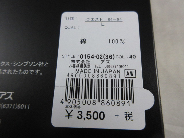 超目玉品！即決！ ■ダックス DAKS 高級トランクス 日本製 2枚組 綿100％ L 定価9350円 ポーチ付き 2本ゴム タケオキクチ同様アズ⑦_通常のトランクスです。