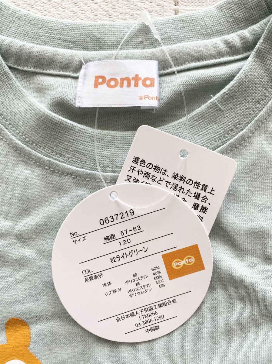 即決★新品120　ポンタ　Ponta　半袖Tシャツ　ライトグリーン　ローソン　LAWSON_画像3