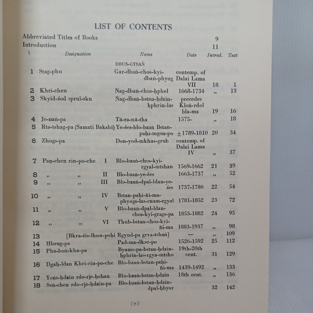 蔵文・英文 西蔵学文献史 Materials for a history of Tibetan literature 縮刷復刻版 臨川書店　定価19000円_画像2