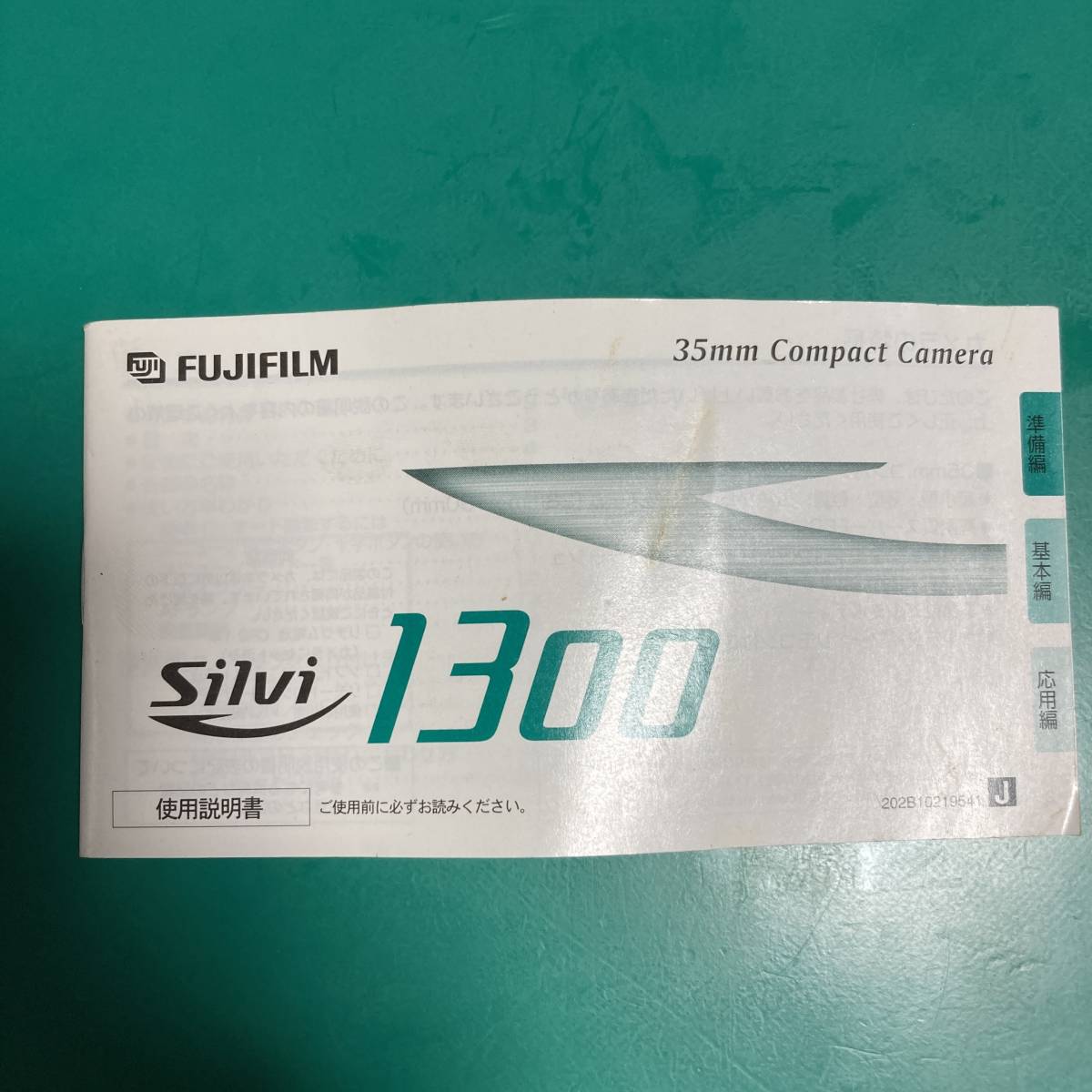  Fuji film Silvi 1300 use instructions secondhand goods R01592