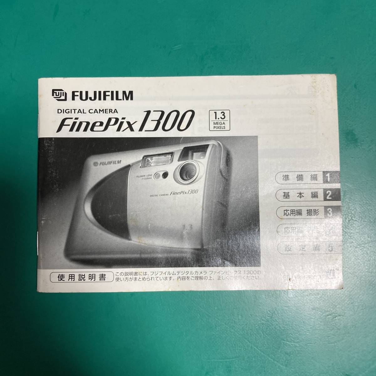  Fuji film FinePix 1300 use instructions secondhand goods R01594