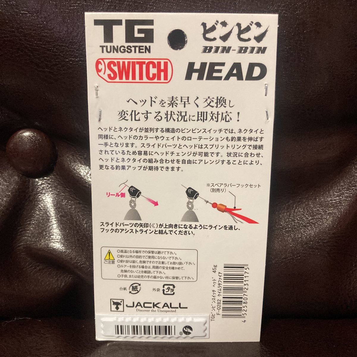 45g TG ビンビンスイッチ ヘッド 新品 ジャッカル ケイムラサファイア タングステン SLJ ヒラマサ 青物 ショア ジギング ジグ タイラバ_画像3