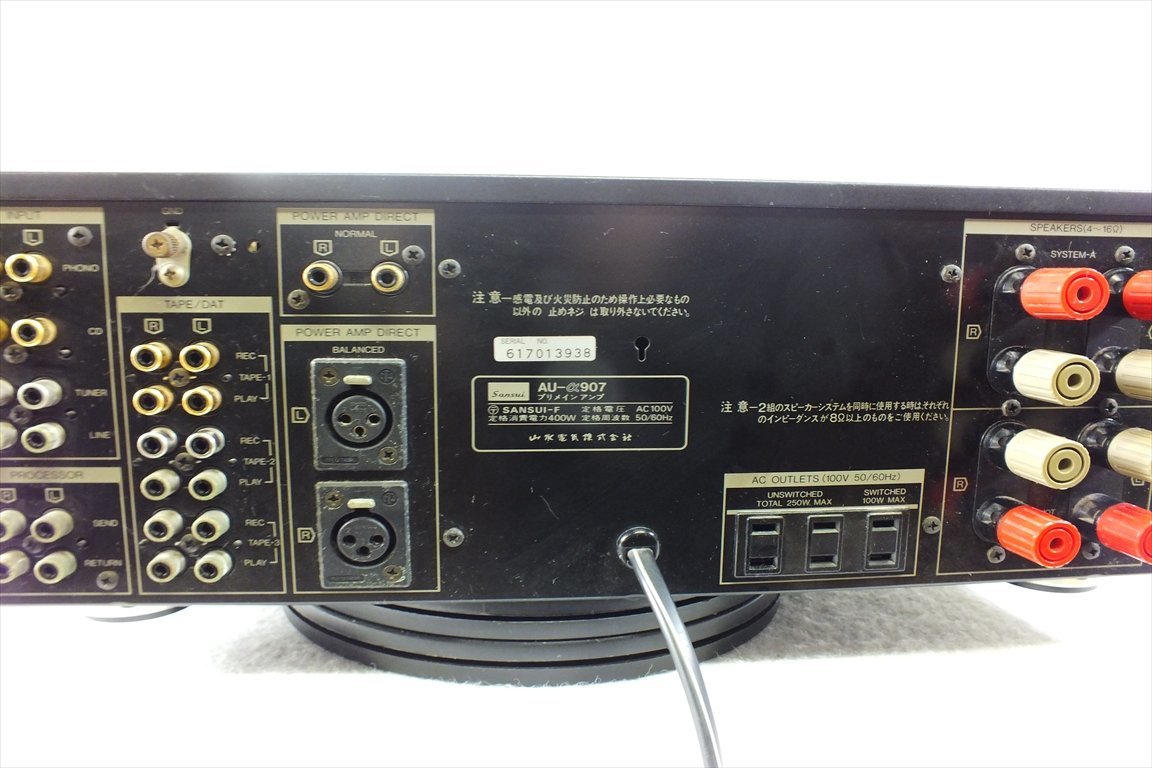 ◇ SANSUI サンスイ プリメインアンプ AU-α907 動作品-