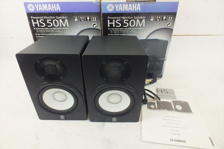 ☆ YAMAHA ヤマハHS50M スピーカー取扱説明書有り元箱付き動作確認済