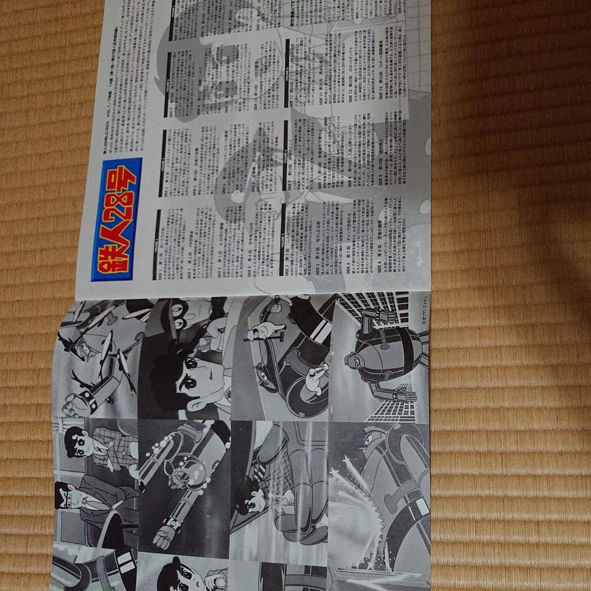 [ unopened ] Tetsujin 28 number laser disk box 7 sheets set 