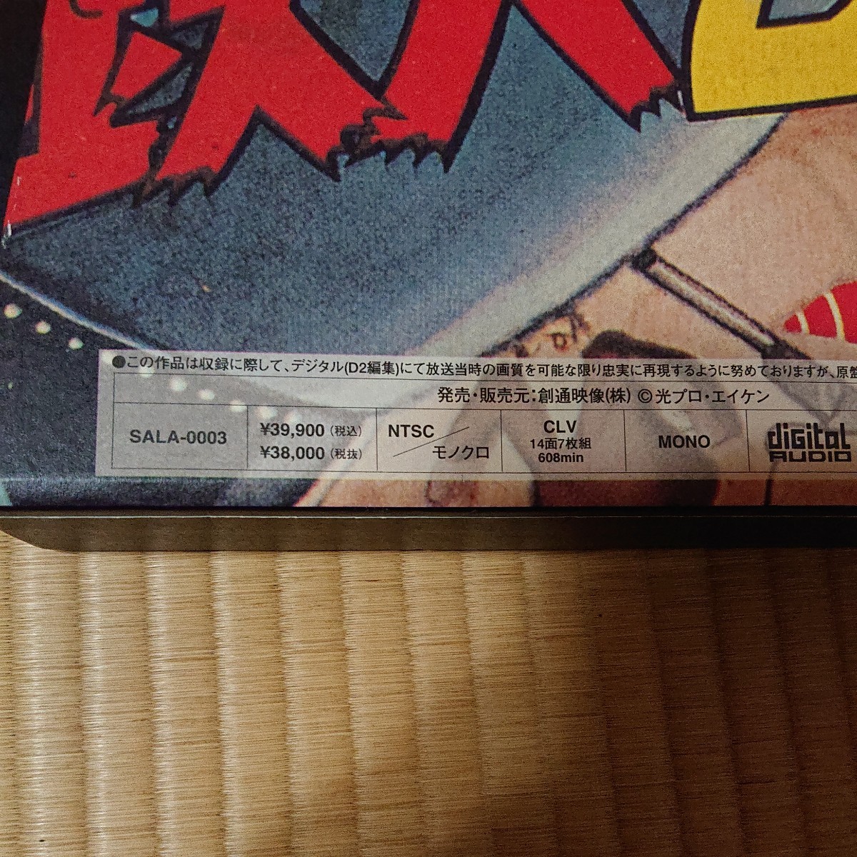 [ unopened ] Tetsujin 28 number laser disk box 7 sheets set 