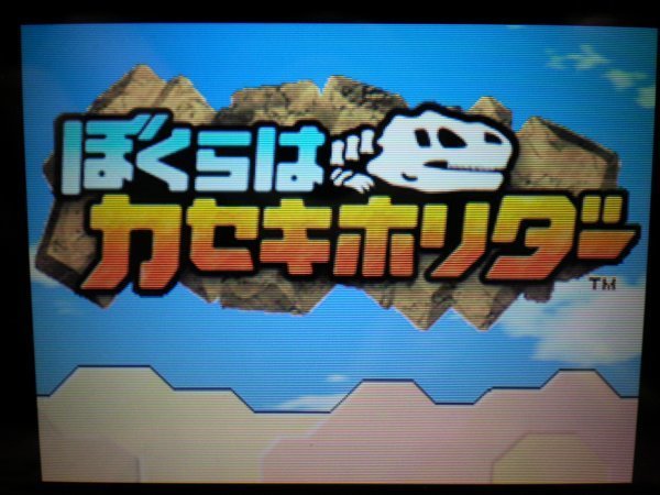 3DS+DS カセキホリダー ムゲンギア+スーパーカセキホリダー+ぼくら
