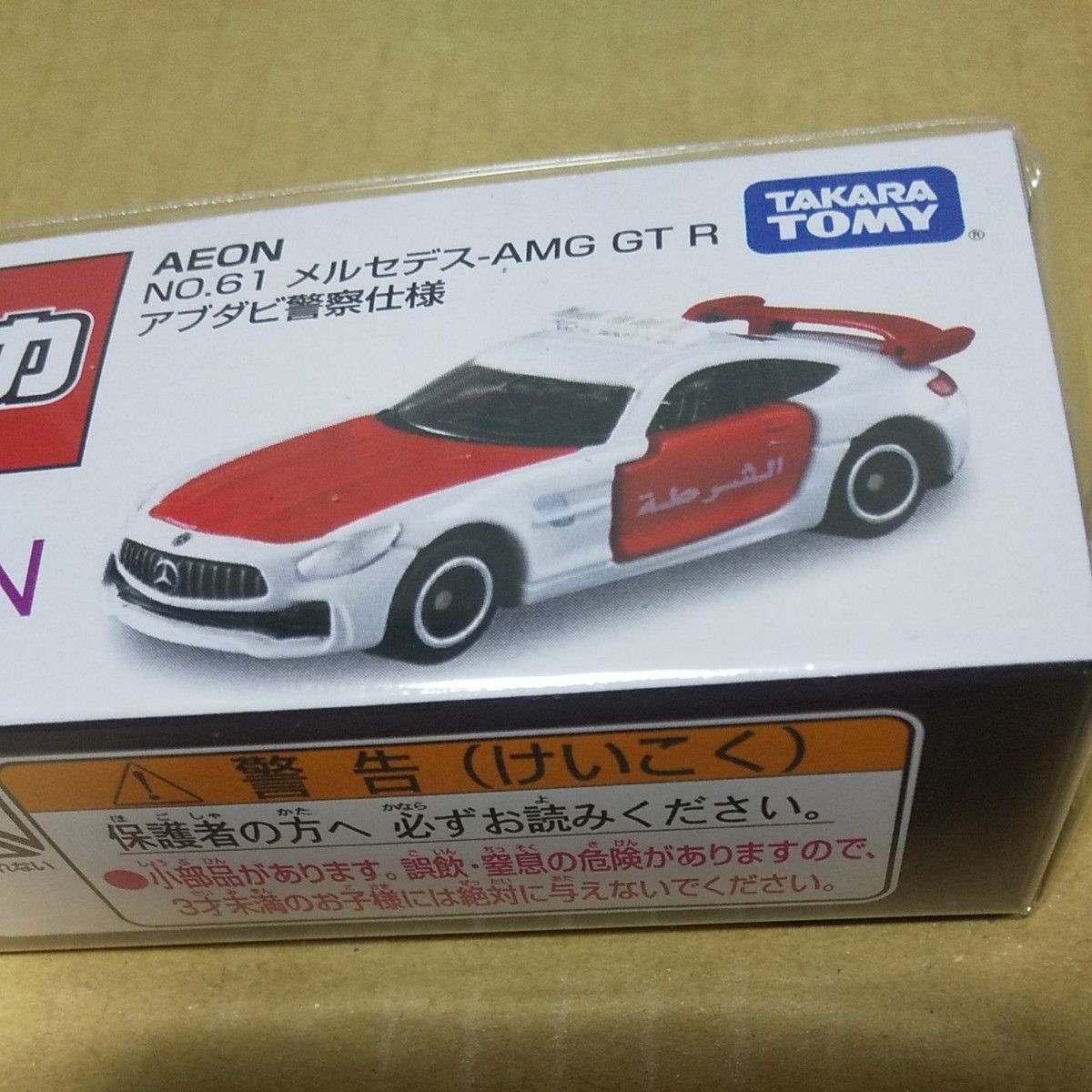 AEON NO.61 メルセデス・AMG GT R アブダビ警察仕様