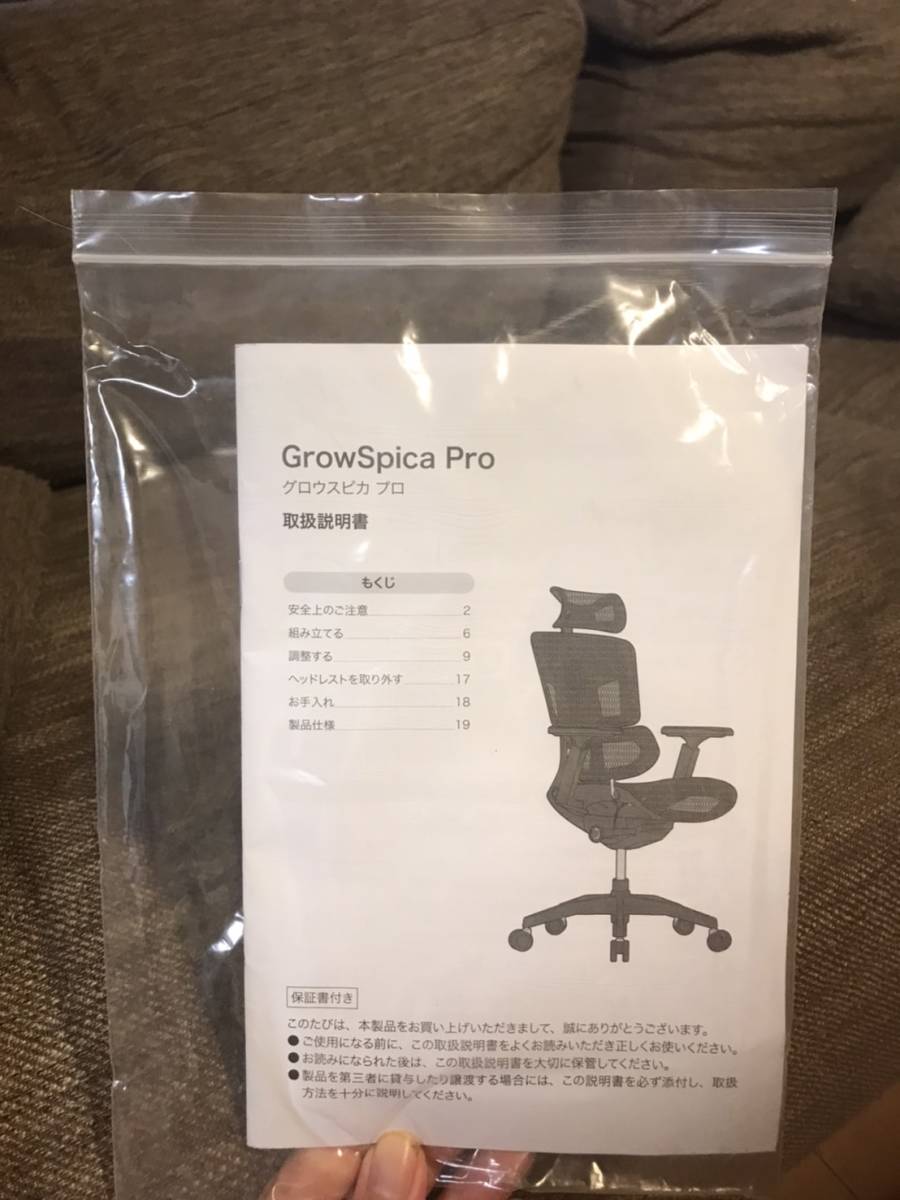 美品】【新品同様】フットレスト付き高機能ワークチェア「GrowSpica