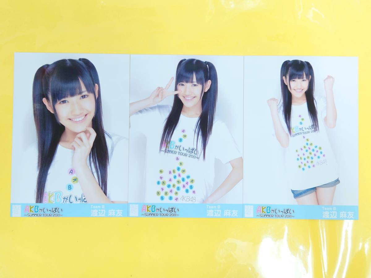 AKB48 渡辺麻友【会場ランダム生写真3種コンプ】AKBがいっぱい_画像1