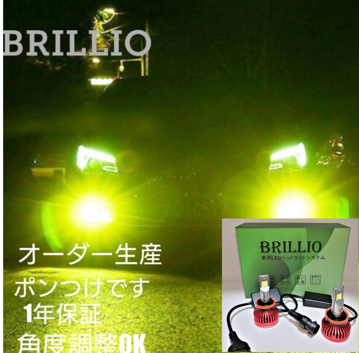 特売品 オデッセイ ステップワゴン N-BOXイエロー LEDフォグ 実測