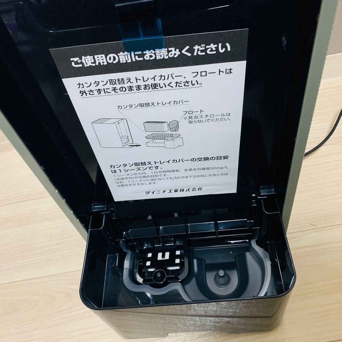 ダイニチ 加湿器 ハイブリッド式(木造和室16畳まで/プレハブ洋室 ダイニチ 加湿器 ハイブリッド式(木造和室16畳まで/プレハブ洋室