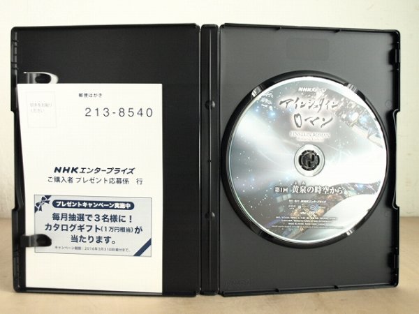 NHKスペシャル アインシュタインロマン DVD-BOX 全5枚_画像6