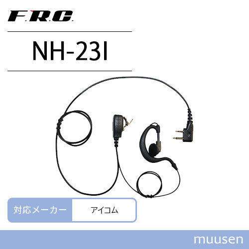  Icom for 2 pin interchangeable earphone mike NH-23I transceiver 