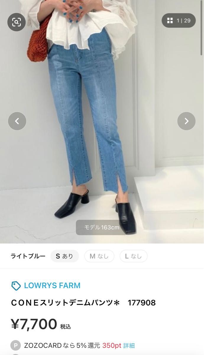LOWRYS FARM CONEスリットデニムパンツ M - 通販 - olgapuri.org
