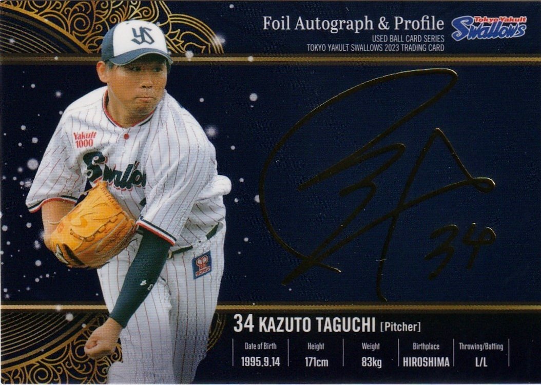 田口 麗斗】プロフィール箔押しサインカード 金サイン 東京ヤクルト