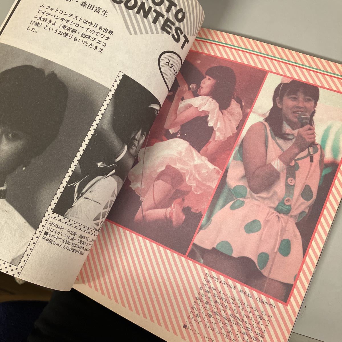 写真時代ジュニア●昭和レトロ 1984年 アイドルマガジン 渡辺典子 森尾由美 原田知世 岩井小百合 荻野目慶子 早見優 仙道敦子●4761_画像8