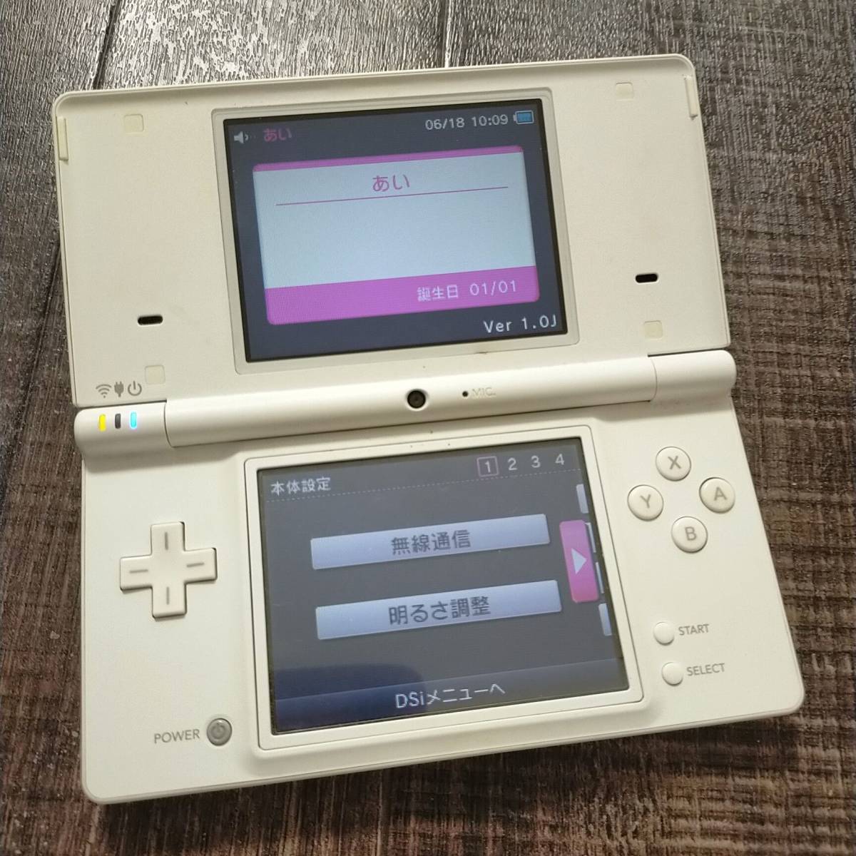 dsi 本体 ホワイト 白 NINTENDO DSi 中古 任天堂 送料無料 動作確認