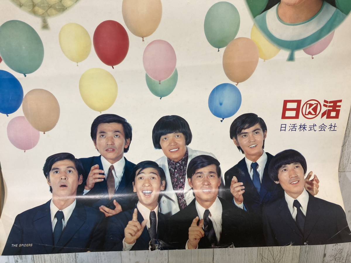 斉小1163 １円オークション お値打ち 日活株式会社カレンダー 1967