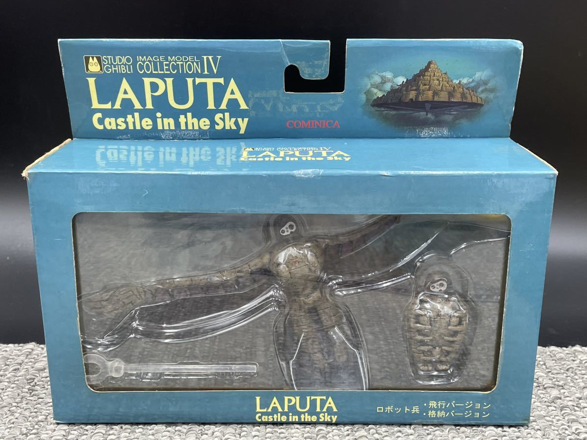  unopened image model collection series heaven empty. castle Laputa robot . flight VERSION storage VERSION 