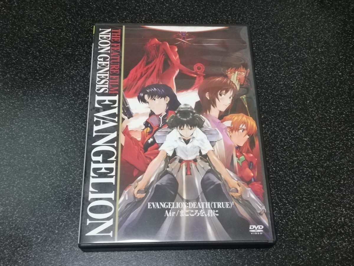 即決 DVD「劇場版 新世紀エヴァンゲリオン DEATH(TRUE)2 Air 即決 DVD「劇場版 新世紀エヴァンゲリオン DEATH(TRUE)2 Air