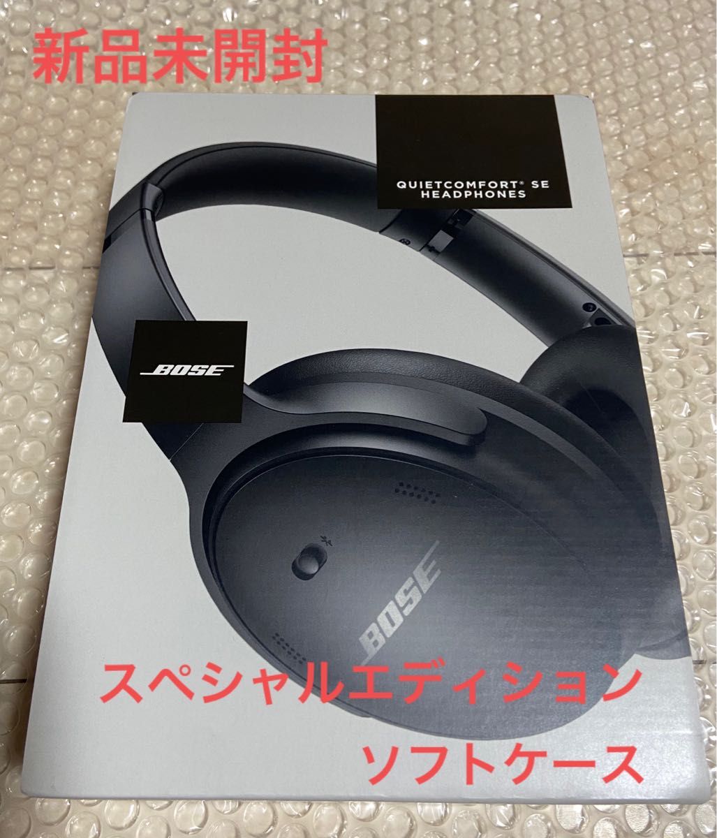 [新品]Bose QuietComfort 45 headphones SE スペシャルエディション