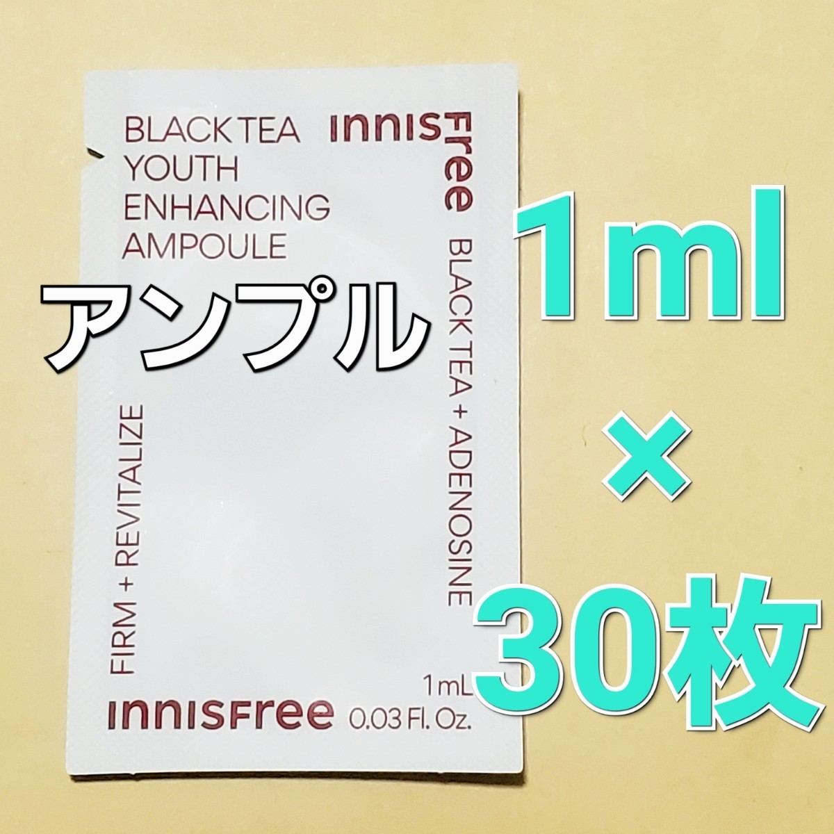 innisfree イニスフリー ブラックティー ユース エンハンシング アンプル 美容液 1ml 30枚 (30ml)