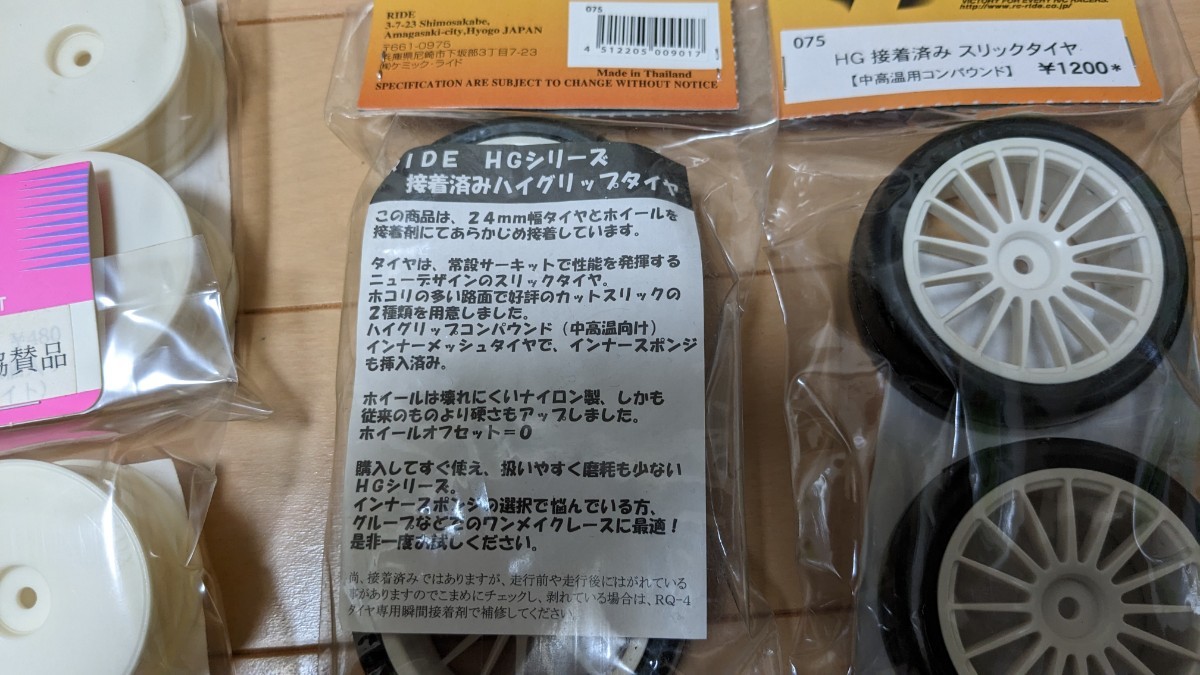 昔の1/10ツーリングカーのタイヤ、ホイール 未使用品 | www
