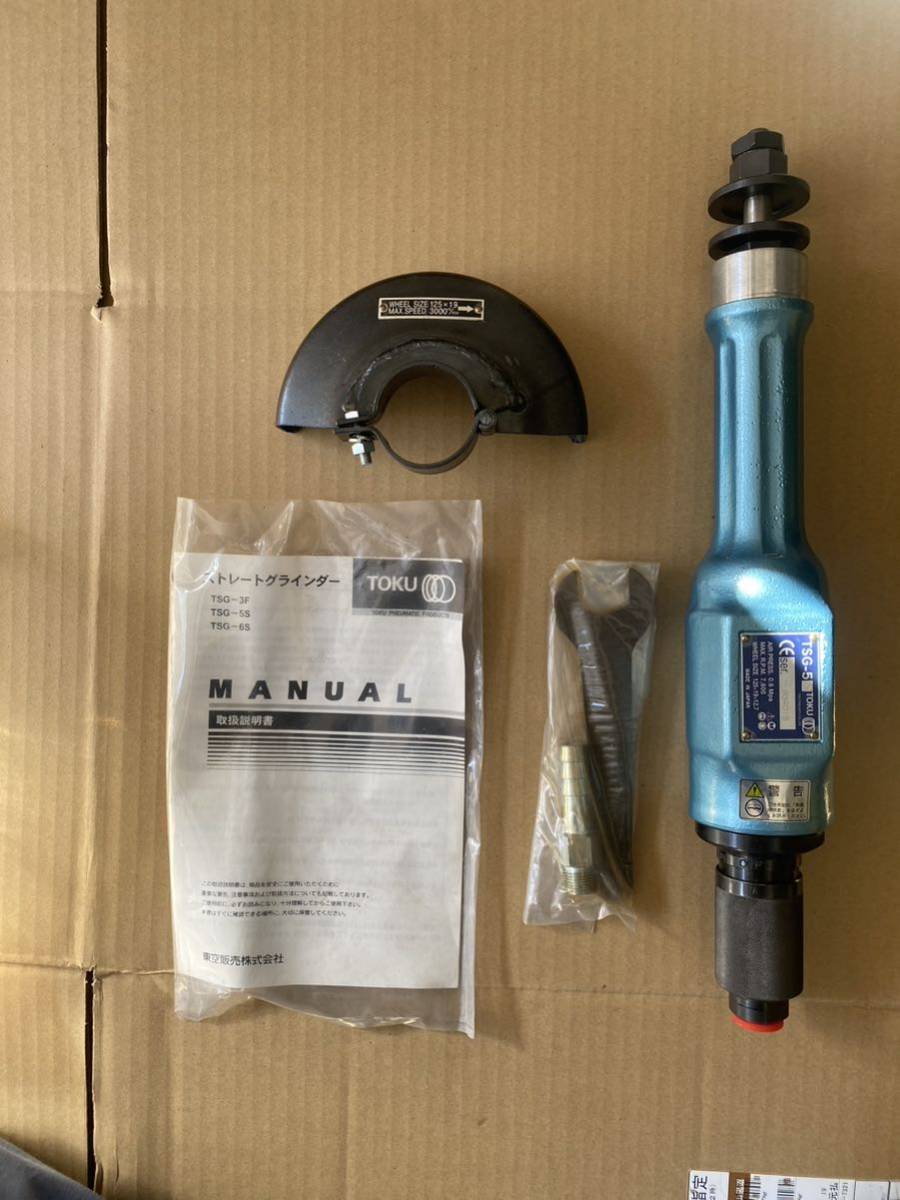 最新の激安 エアーグラインダー 東空 TOKU TSG-5 未使用 エアー