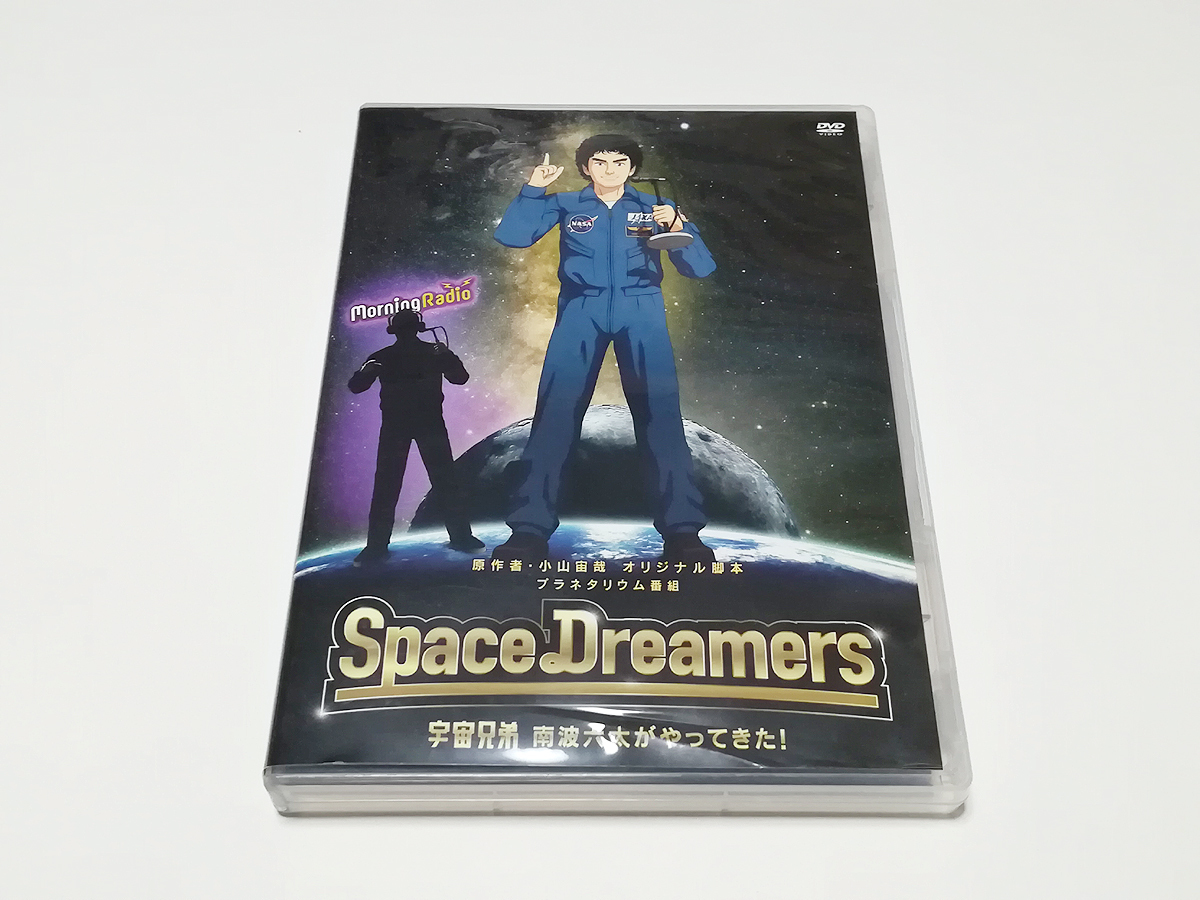 DVD｜プラネタリウム番組 Space Dreamers 宇宙兄弟 南波六太がやってきた!_画像1