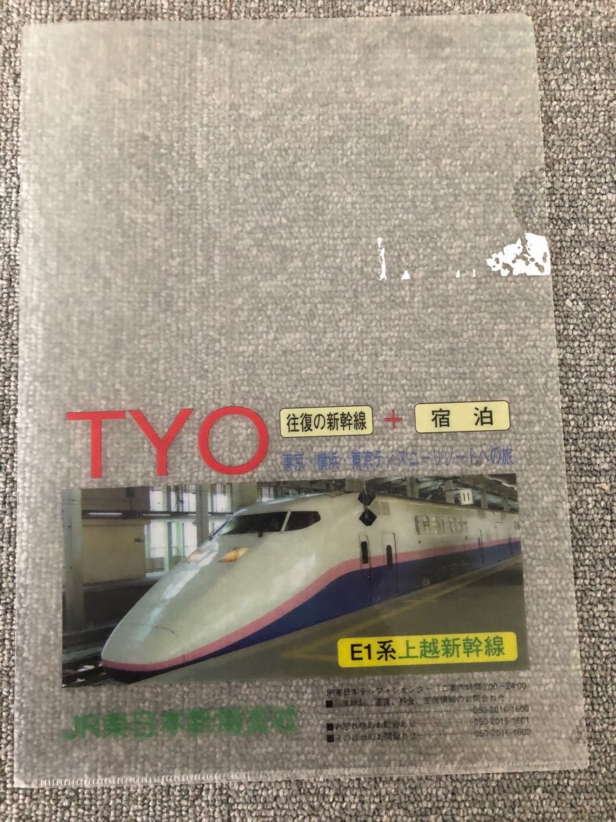 【中古4枚セット】上越 新幹線 E1系 クリアファイル 2階建 MAX マックス とき 走行 鉄道 JR東日本 列車 電車