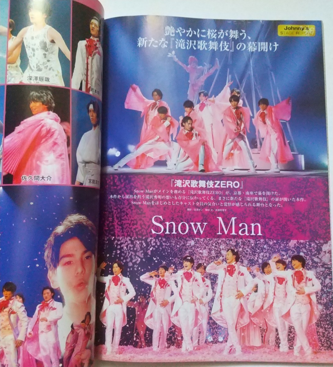 BEST STAGE 2019年4月号◆SnowMan 堂本光一 森田剛 河合郁人 辰巳雄介 京本大我 山崎育三郎 海宝直人 三浦宏規 _画像8