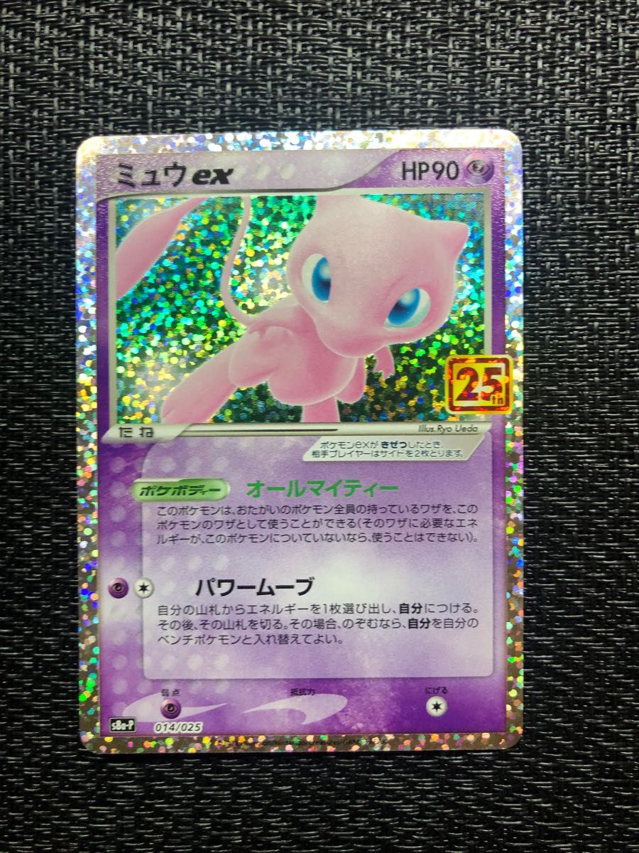 ミュウ25th ミュウAR タケシのガッツSRセット ポケモンカード ミュウ25th ミュウAR タケシのガッツSRセット ポケモンカード