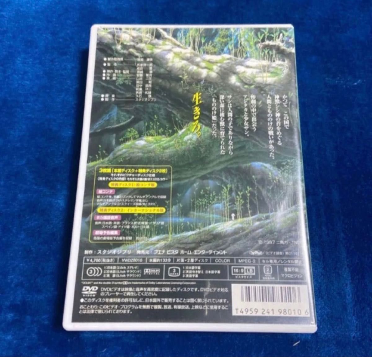 DVD。本編見れます。フォロー100円引きします。100円引の価格の相談受けます。商品説明にお得情報！ もののけ姫 ジブリ 宮崎駿