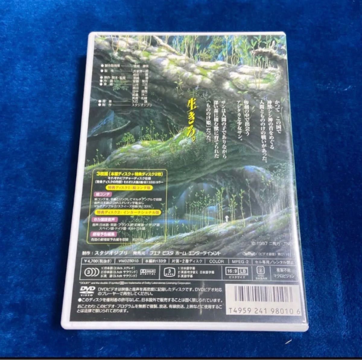 DVD。本編見れます。フォロー100円引きします。100円引の価格の相談受けます。商品説明にお得情報！もののけ姫