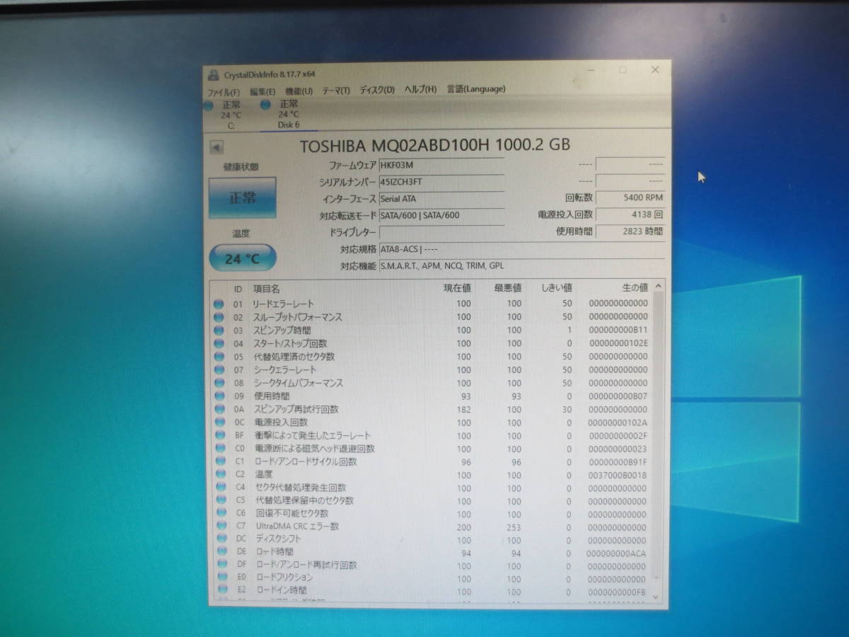 ☆ 2823時間/4138回☆ 東芝TOSHIBA MQ02ABD100H 1TB SSHD 2.5インチ