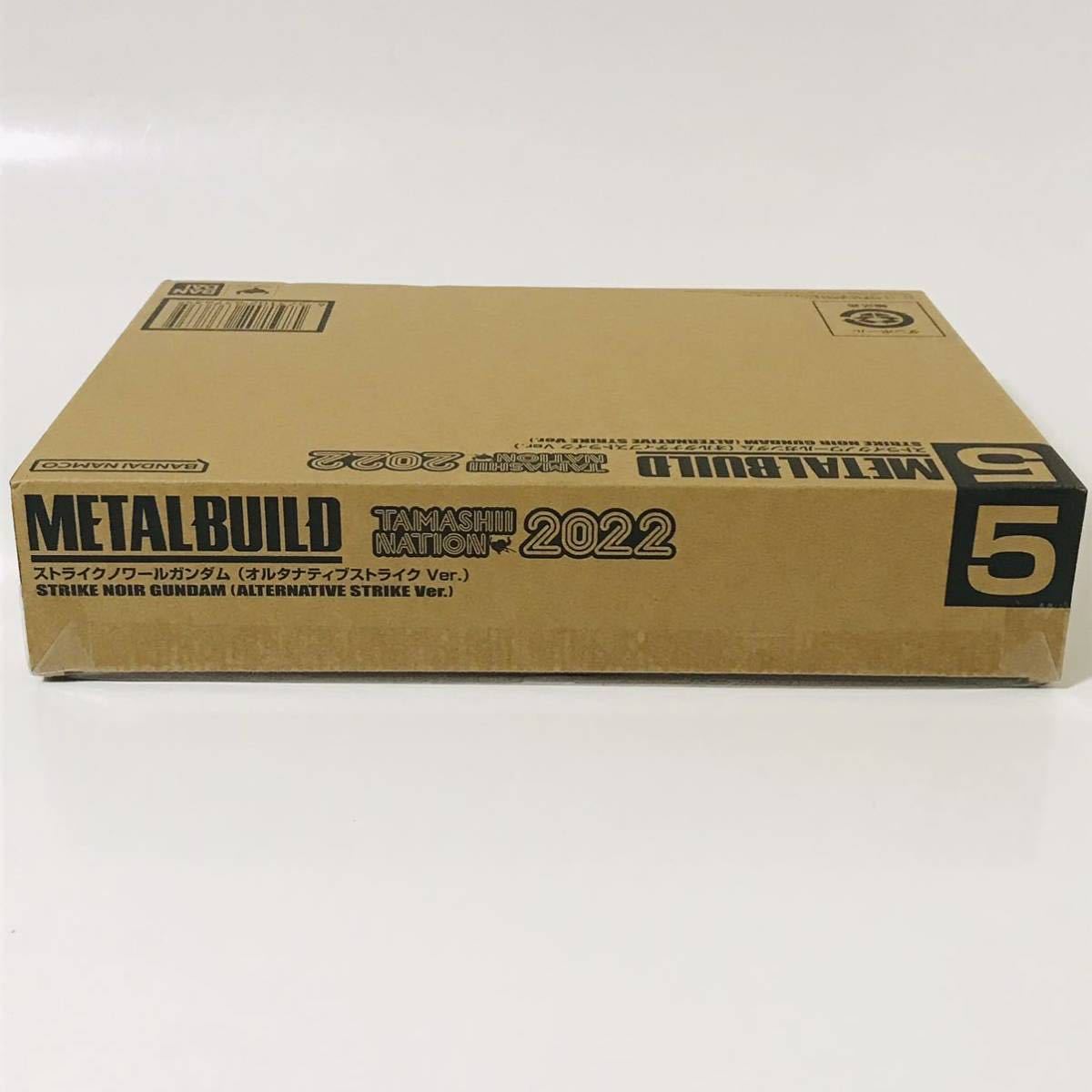 ☆CTM限定☆魂ネイション2022開催記念ストライクノワールガンダム