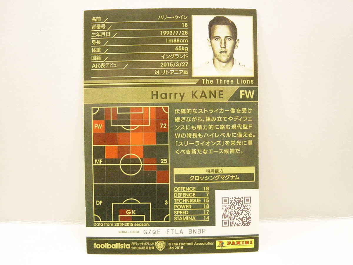 直筆サインカード WCCF 2015-2016 ENS ハリー・ケイン Harry Kane 1993 England No.18 Three Lions 15-16 Panini Extra Card