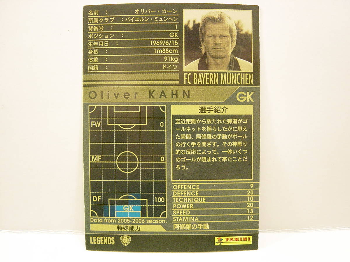 ■ WCCF 2005-2006 LE オリバー・カーン　Oliver Kahn 1969 Germany　FC Bayern Munich 1994-2008 Pポジション表記版_画像4