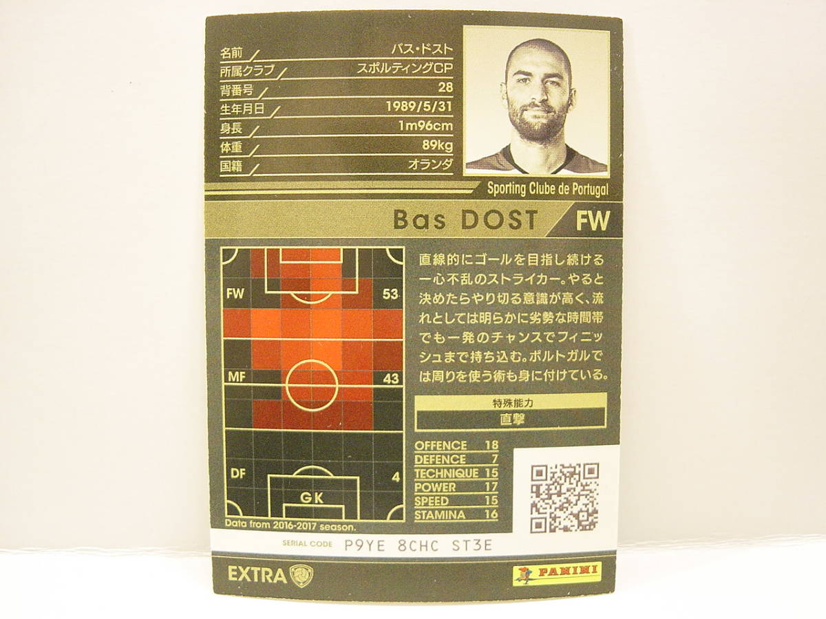 WCCF 2017-2018 RGS-EXT バス・ドスト　Bas Dost 1989 Dutch Holland　Sporting CP Portugal 17-18 Extra Card_画像4