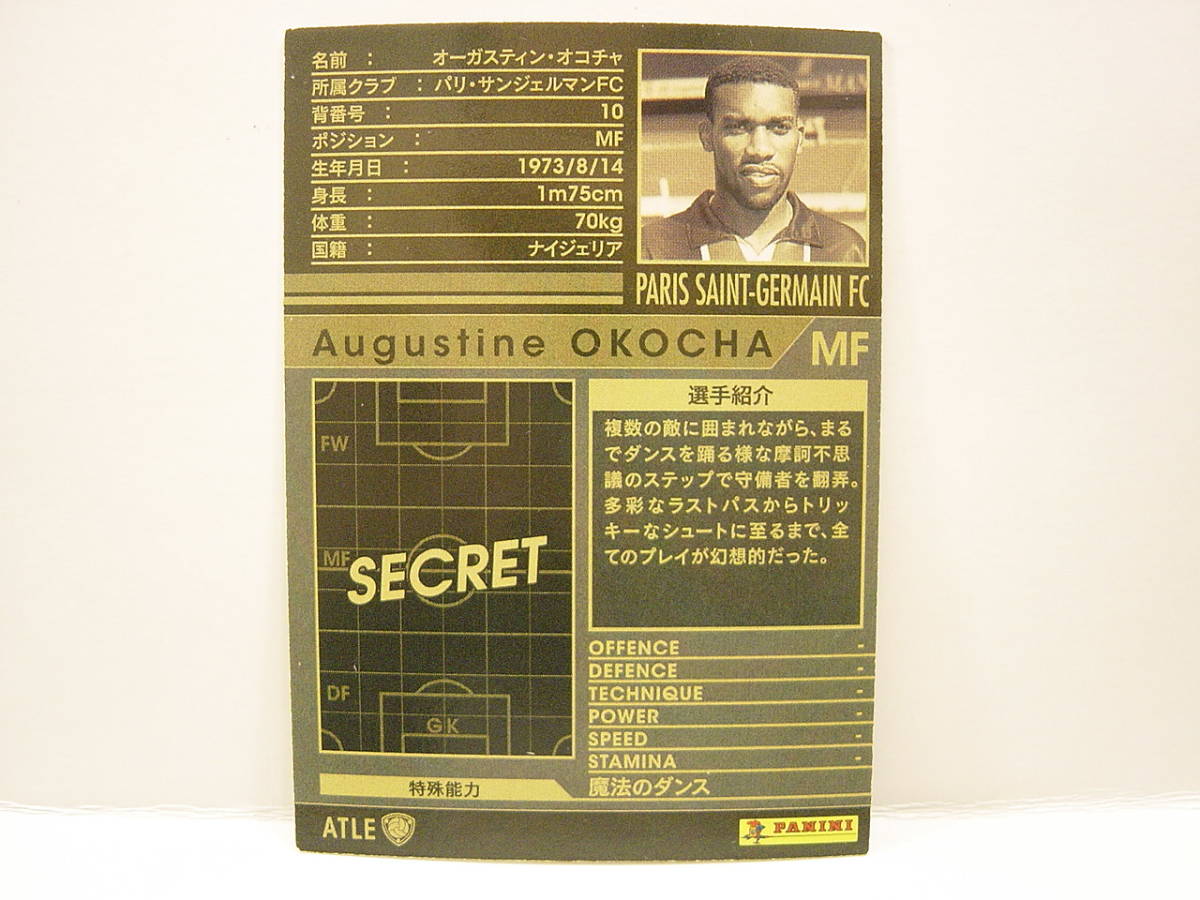 ■ WCCF 2012-2013 ATLE オーガスティン・オコチャ Augustine Okocha 1973 Nigeria Paris Saint-Germain FC 1998-2002 Legendsの画像4