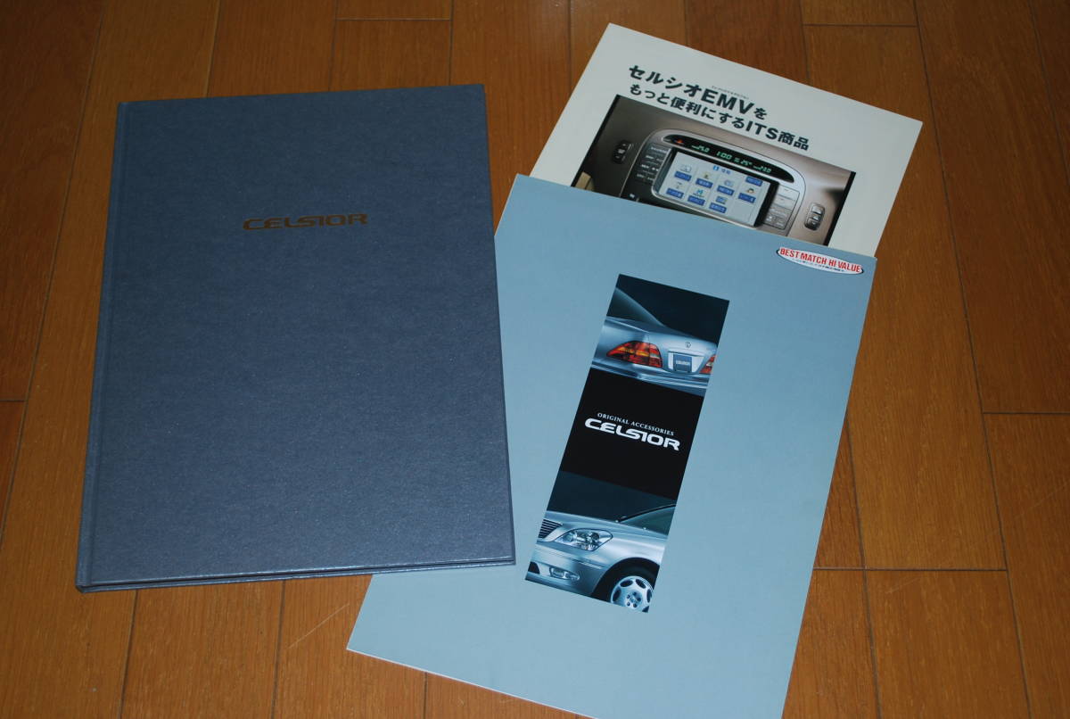  Toyota Celsior каталог 2001 год 8 месяц 66 страница таблица цен & оригинал аксессуары каталог имеется прекрасный товар!