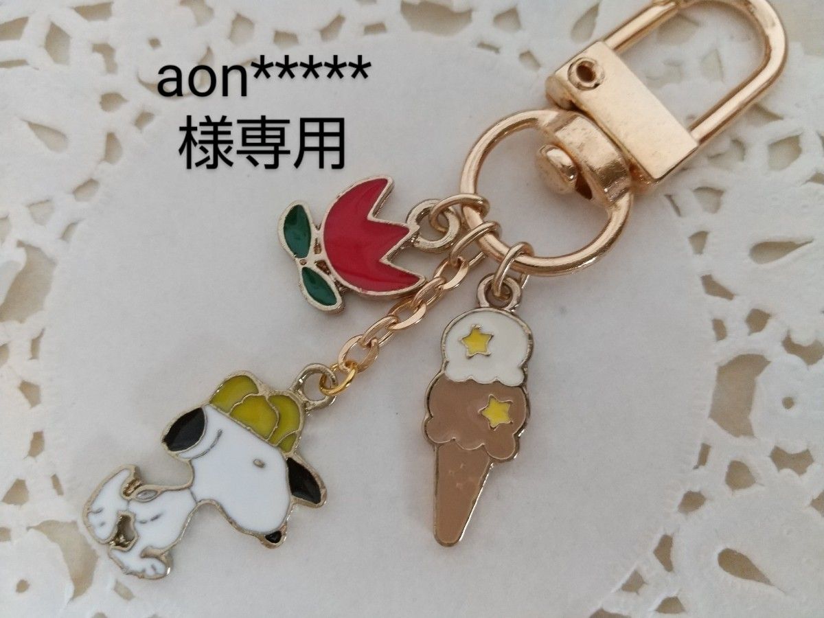 aon 様専用】キーホルダー2点おまとめ|PayPayフリマ