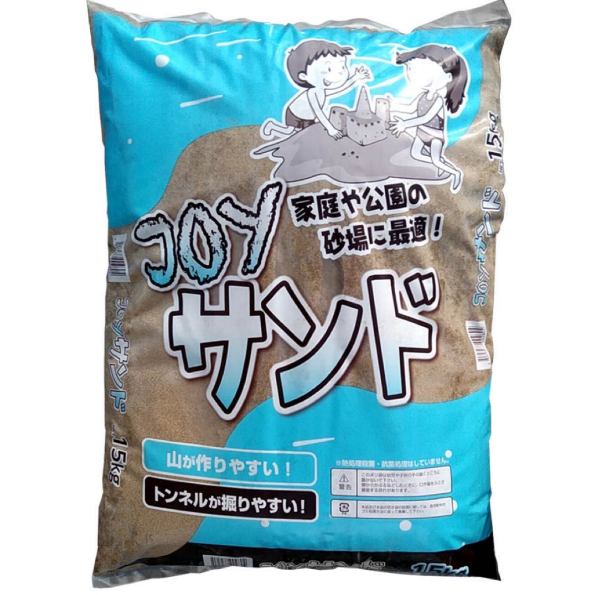 JOYサンド　砂場用の砂　未開封　15kg 