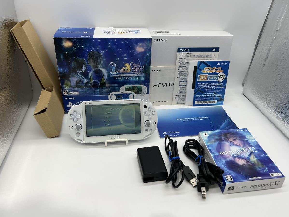 完品・美品】PS Vita PCHJ-10009 FF仕様 本体 ホワイト PlayStation