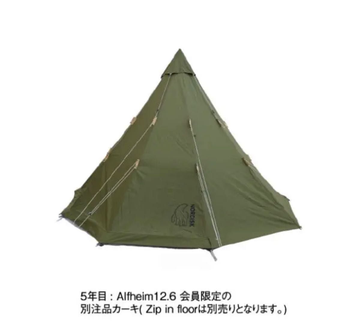 新品 未開封 Nordisk Alfheim12 6 会員限定 ノルディスク 別注品 カーキ-